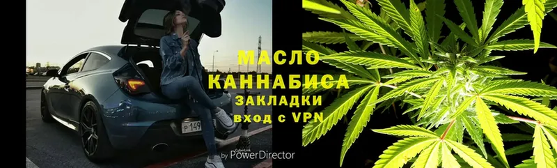 ТГК THC oil  Абинск 